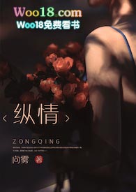 纵情免费读