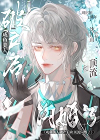 咸鱼美人是万人迷[重生