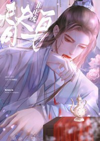 万人嫌终成团宠[穿越