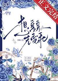 想亲亲是哪个地方的民歌